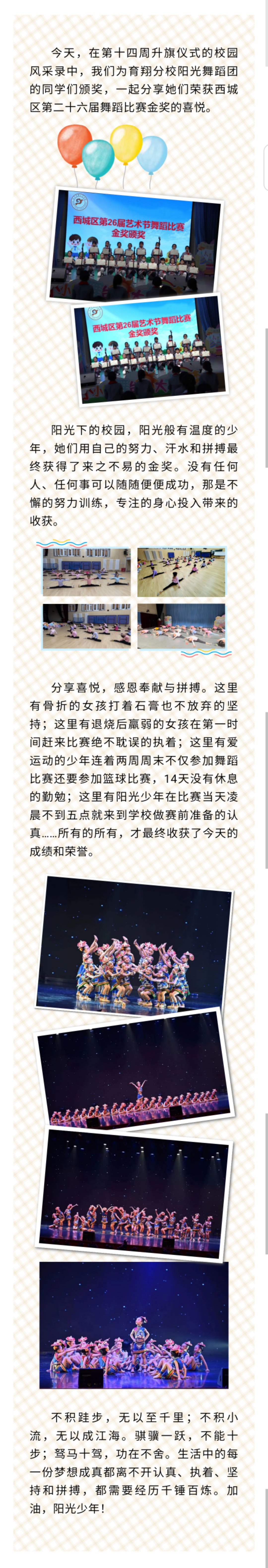 舞蹈团参赛喜获金奖.jpg